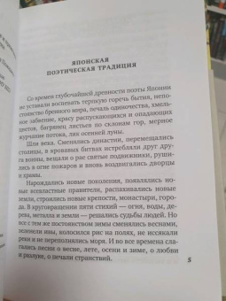Сикибу, Томонори, Фудзивара-но: Лепестки на ветру. Японская классическая поэзия VII-ХVI веков