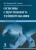 Ачкасов, Касаткин: Основы спортивного тейпирования. Учебное пособие