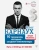 Олег Карнаух: 10 провалов, которые создают миллионера