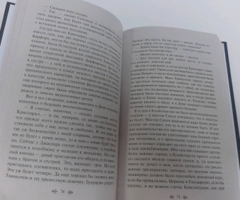 Чарльз Диккенс: Тайна Эдвина Друда