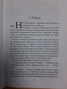 Джо Аберкромби: Полвойны