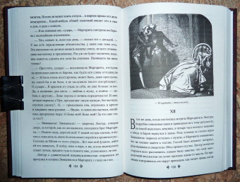 Александр Дюма: Капитан Поль