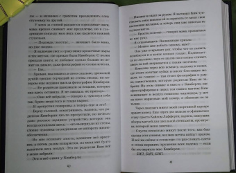 Дотри, Липпинкотт: Всё это время