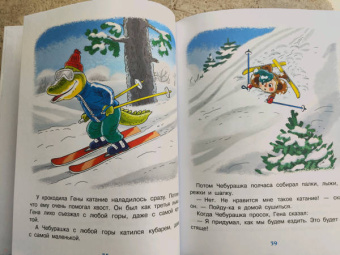 Михалков, Успенский, Сутеев: Новогодние сказки