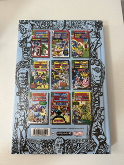 Стэн Ли: Классика Marvel. Капитан Америка