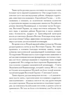 Збигнев Бжезинский: План игры