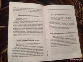 Владимир Хлебников: Фаршированные блюда