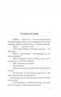 Чарльз Буковски: Музыка горячей воды