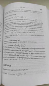 Владимир Ткачук: Математика абитуриенту