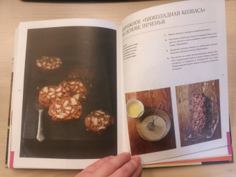 Большая кулинарная энциклопедия о вкусной и простой еде. Советы, техники и более 200 рецептов