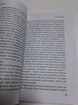 Джордж Оруэлл: Скотный двор. Эссе