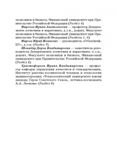 Азарова, Фирсова, Крайнева: Маркетинг персонала. Учебное пособие
