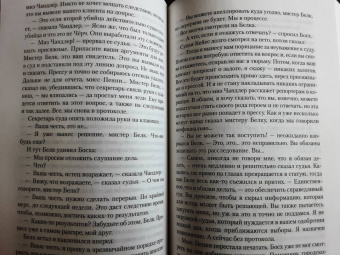 Майкл Коннелли: Блондинка в бетоне