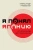Александр Раевский: Я понял Японию. От драконов до покемонов