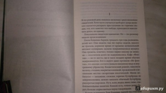 Елизавета Воронина: Олеся. Сожженные мечты