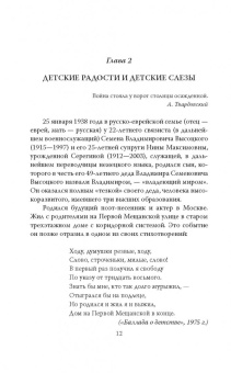 Зинаида Агеева: Я лечила Высоцкого