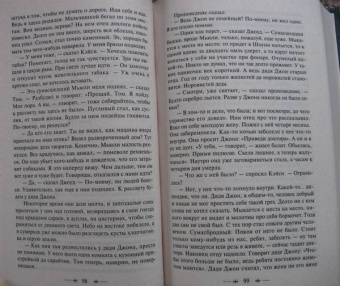 Джон Стейнбек: Гроздья гнева