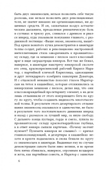 Зиновий Зиник: Русская служба