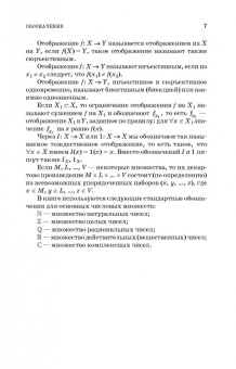 Виталий Подран: Элементы топологии:  Учебное пособие