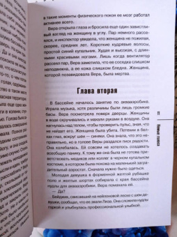 Энн Кливз: Немые голоса