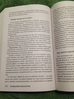 Максим Малявин: Психиатрия для самоваров и чайников