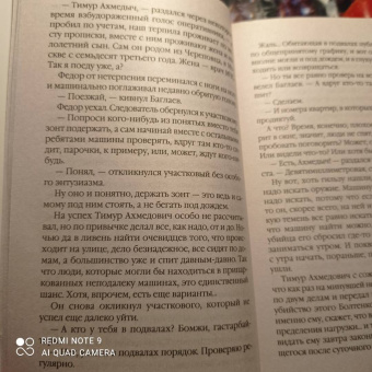 Александра Маринина: Ангелы на льду не выживают. Том 1