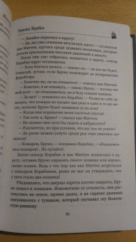 Жюль Верн: Упрямец Керабан