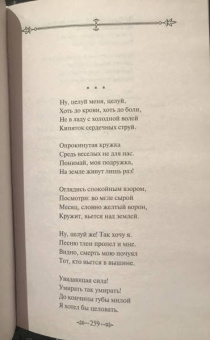 Сергей Есенин: Стихотворения