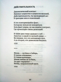 Николай Глазков: Поэт ненаступившей эры