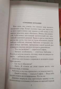 Туве Янссон: Летняя книга