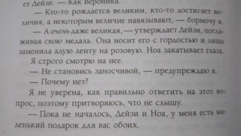 Хейзел Прайор: Пингвины зовут