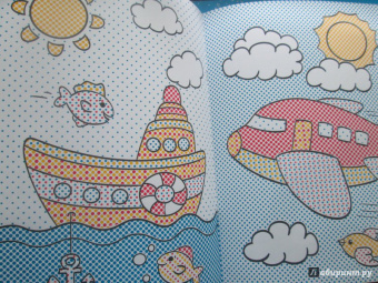 Машинки. Книжка-раскраска