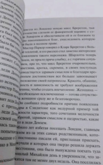 Джейн Остен: Сэндитон