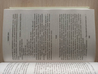 Михаил Шолохов: Тихий Дон. Том I