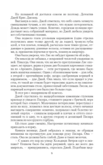 Милана Шторм: Джокер и Вдова