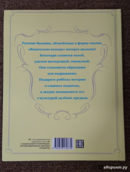 Сказки о доблести и удали