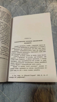 Алексей Ветухов: Заговоры, заклинания, обереги и другие виды народного врачевания