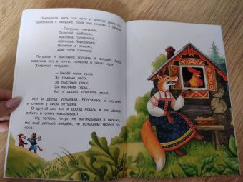 Петушок — золотой гребешок