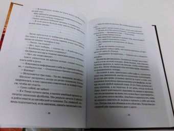 Стина Джексон: Серебряная дорога