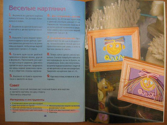 Юлия Курганова: Поделки из проволоки