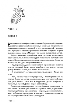Наталья Литтера: Суббота Воскресенского