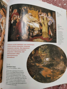 Перси Бейт: Прерафаэлиты