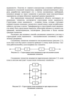 Хорольский, Таранов, Шемякин: Эксплуатация электрооборудования. Учебное пособие СПО