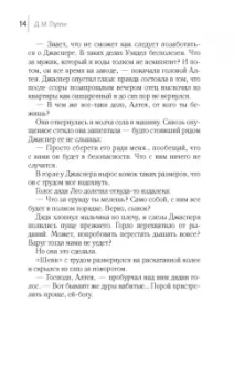 Д. Пулли: Похороненный дневник