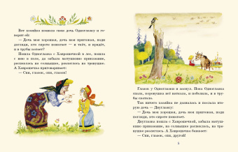 Хаврошечка