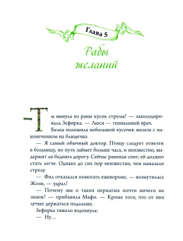 Дарья Донцова: Печать любви