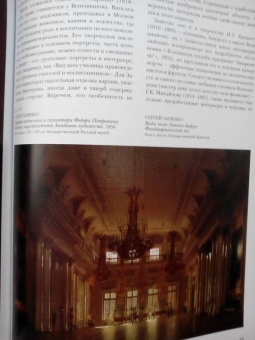 Майорова, Скоков: Русская живопись. 1850-1860