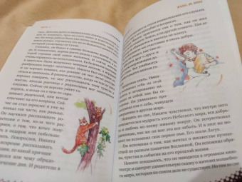 Наталия Паринова: Тренинг-сказка «Волшебные приключения Лагуза и Сахии». Обучающий игровой практикум для детей 6-10 л.