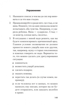 Галина Андриянова: Раненое детство. Как помочь своему "внутреннему ребенку"