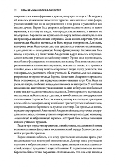 Вера Крыжановская-Рочестер: В царстве тьмы. Оккультная трилогия